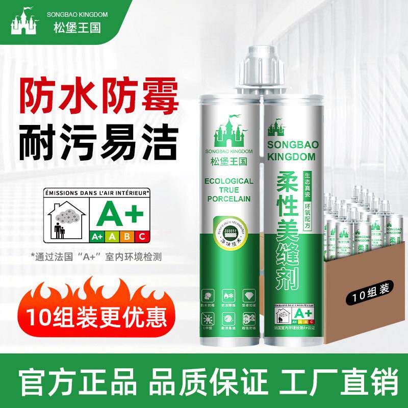 10组装美缝剂瓷砖地砖专用家用防水防霉美逢胶贵族银填缝剂