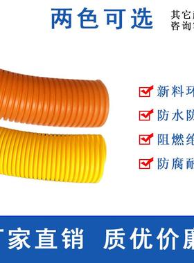 橙黄色PP阻燃波纹管穿线管汽车线束套管电缆电线保护套管塑料软管