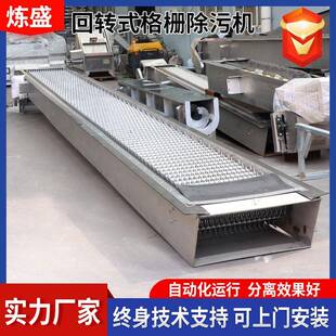 定制回转式格栅清污机齿耙捞渣除污机全自动循环耙齿机械格栅