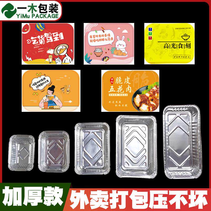 锡纸盒烤箱家用带盖一次性烧烤铝箔盒烤鸭外卖打包餐盒加厚长方形