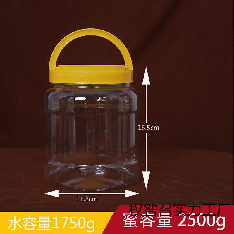 蜂蜜瓶塑料瓶食品级储物罐米缸罐干果罐斤加厚塑料密封蜂糖瓶