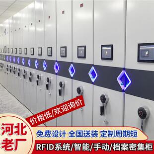 河北密集架档案室手摇式移动档案柜智能密集柜轨道资料密集柜厂家