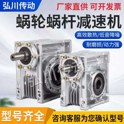 涡轮蜗杆减速机小型NMRV蜗轮rv30/40/50/75/63变速箱减速器带电机