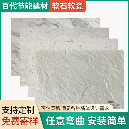 柔性石材软石背景外墙软石3d打印洞石板外墙装饰柔性饰面砖软瓷