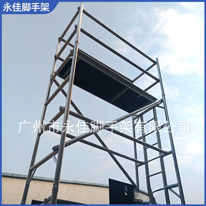 现货供应铝合金脚手架装饰装修高空移动式脚手架