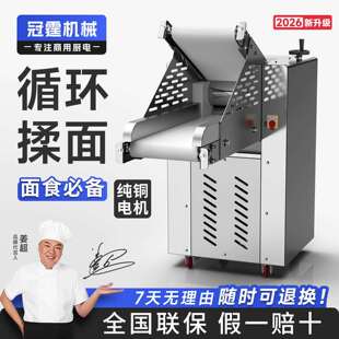 冠霆商用循环压面机全自动高速静音不锈钢电动包子馒头大型揉面机
