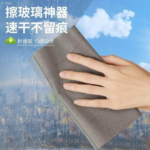 Streak-free glass cleaning cloth, specially designed magic w