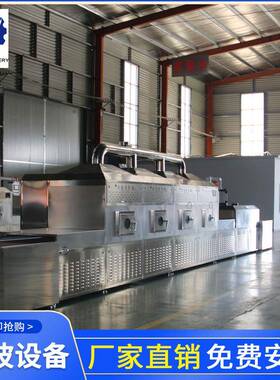 玉米渣微波杀虫设备杂粮微波灭虫卵设备厂家现货直供花茶杀虫设备