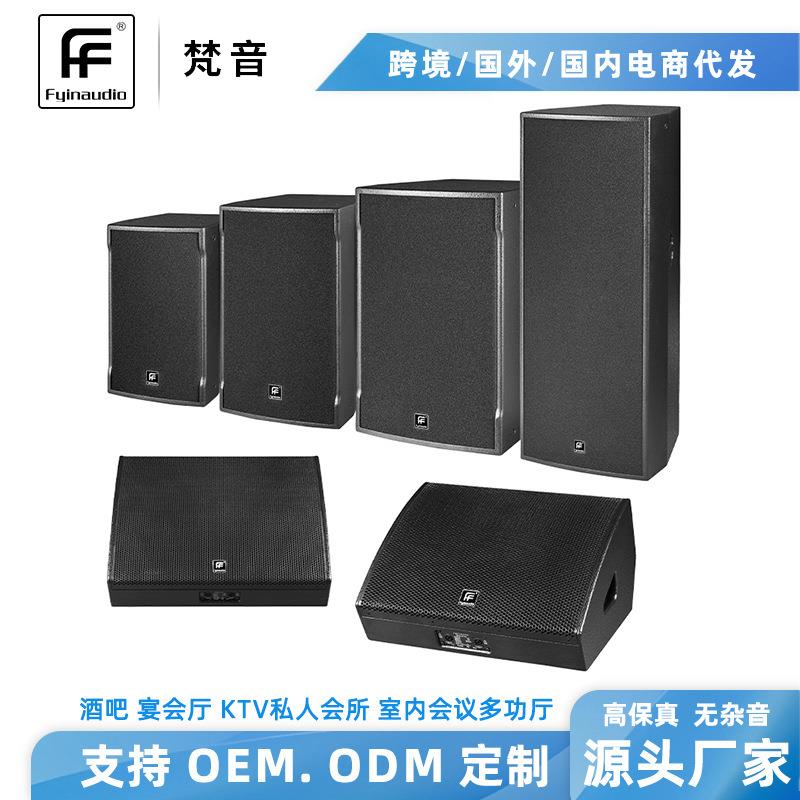 现货双15寸专业音响单12寸KTV酒吧舞台室内会议多功能厅壁挂音箱