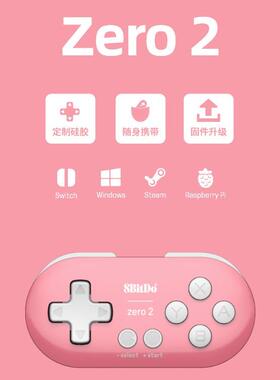 8Bitdo八位堂Zero2无线蓝牙迷你小手柄 手机电脑画画NS游戏手柄
