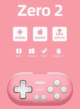 8Bitdo八位堂Zero2无线蓝牙迷你小手柄 手机电脑画画NS游戏手柄