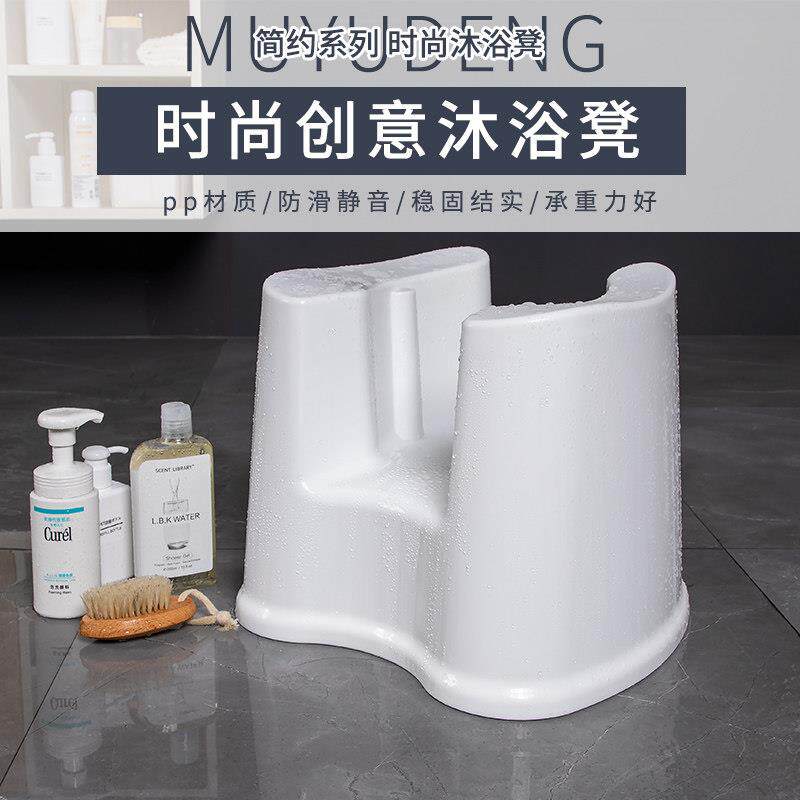 洗澡凳子老人防滑洗浴凳化妆室家用创意塑料搓澡登浴室朔料沐浴椅