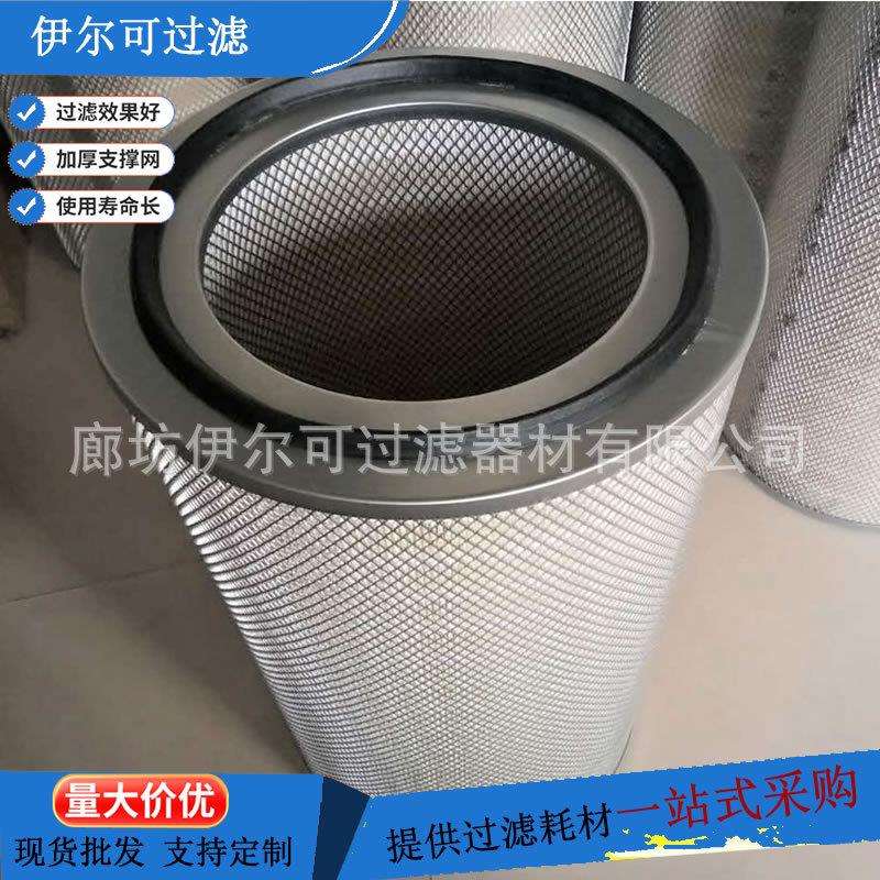 DH3290脉冲反吹除尘滤筒抛丸机粉尘滤芯钢厂外置空压机过滤器