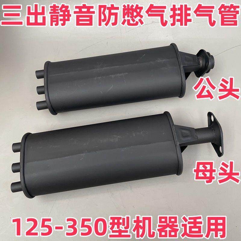 三轮机车改装排气管加厚加重125/150/200/300公母消音器排气筒