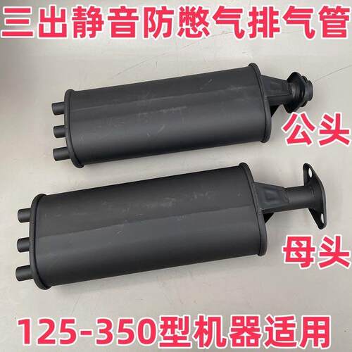 三轮机车改装排气管加厚加重125/150/200/300公母消音器排气筒