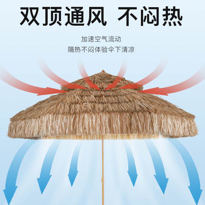 户外庭院花园遮阳防晒茅草伞民宿网红旅馆野营摆摊双层仿真稻草伞