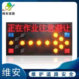 工程车车载导向牌 可变文字市政箭头指示灯12V LED车辆左右分流灯