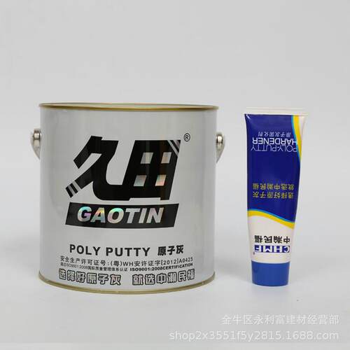 中瀚民福牌久田好原子灰3.5kg汽车原灰油性装修修补腻子灰易打磨