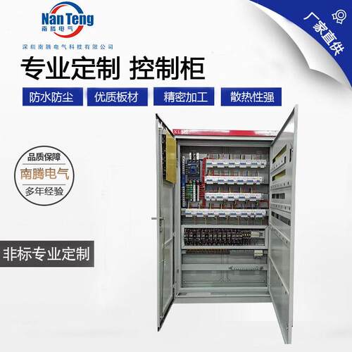 定制户外照明控制配电柜路灯风机水泵控制柜PLC编程控制箱变频柜
