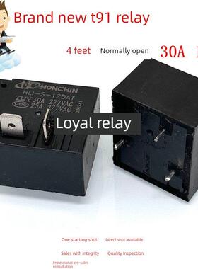 全新空调热水器继电器DC12V HLI-S-112DAT 03 30A4脚2插片 12VDC