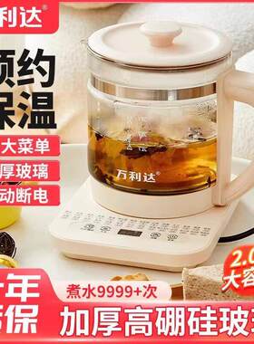 万利达恒温养生壶桦华伊格家用多功能电热水壶花茶保温玻璃煮茶器