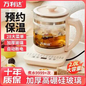 万利达恒温养生壶桦华伊格家用多功能电热水壶花茶保温玻璃煮茶器