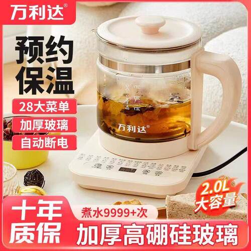 万利达恒温养生壶桦华伊格家用多功能电热水壶花茶保温玻璃煮茶器