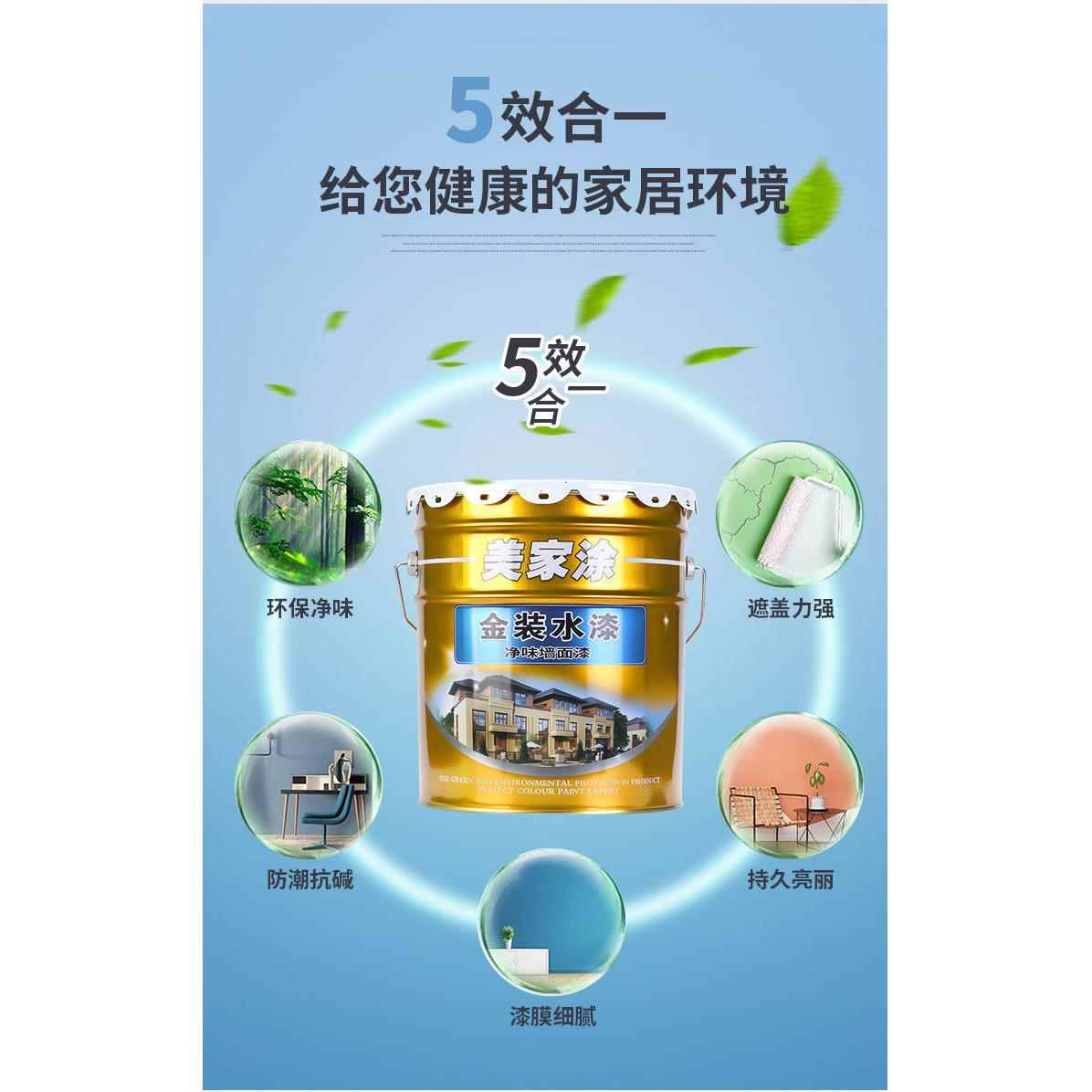 粤牌乳胶漆内07墙漆墙港面涂净味环保室内装修白盖色自料刷遮油漆