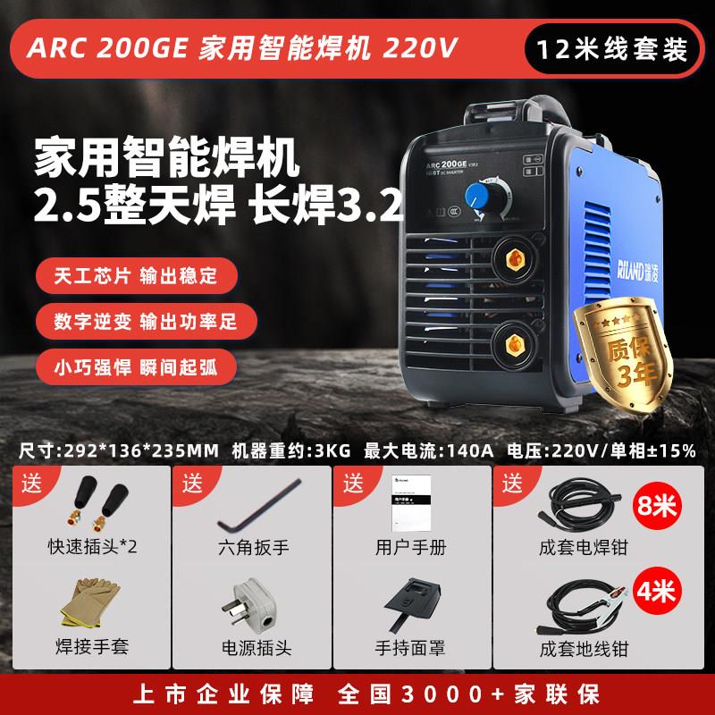 稳定输出电焊机 高稳定性家用电焊机 双电压220V/380V纯铜足功率
