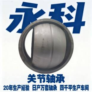 GEG160 GEG180 GEG220 向心关节轴承 GEG200 自润滑鱼眼轴承