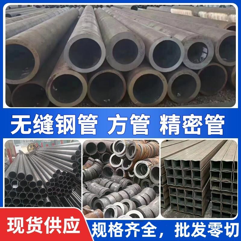 Q235无缝钢管40cr精密管20#45号碳钢管Q345B铁管42crmo空心圆钢管