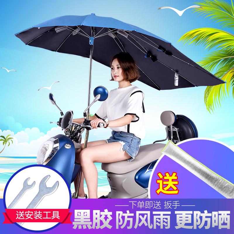 电动车遮阳伞加长防晒电瓶车遮雨伞踏板车雨棚电动摩托车遮雨棚