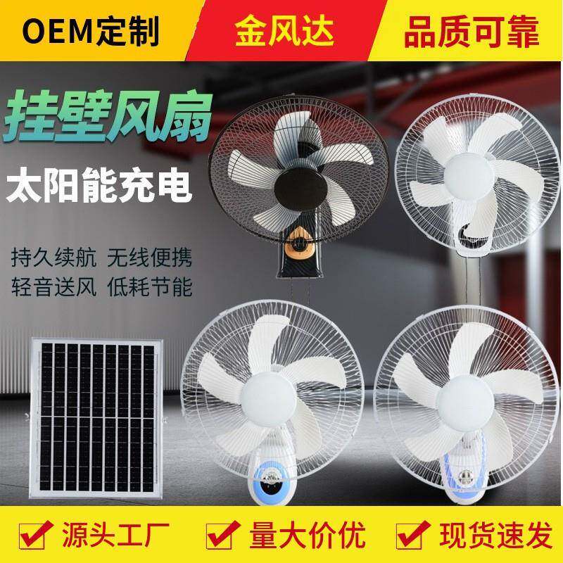 工业电风扇壁扇大功率商用车间工厂强力摇头墙壁挂扇大风力