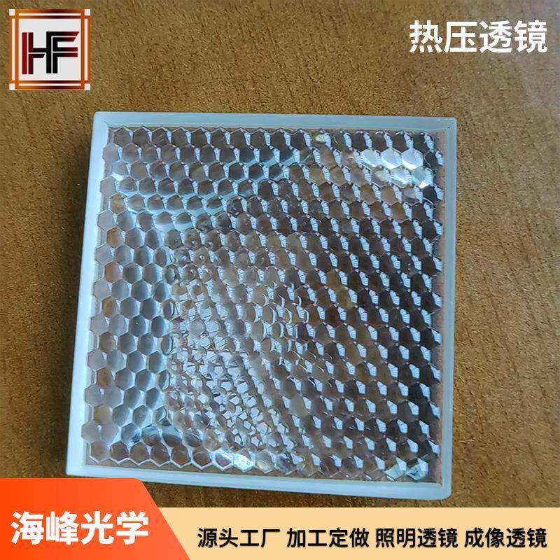 源头厂XQJ复镜眼透镜工阵列透眼鹰透镜平行光镜片摄影灯透镜