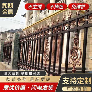 小区别墅厂家户外围栏批发护栏围栏庭院艺护栏铝防铝合金阳台栏杆