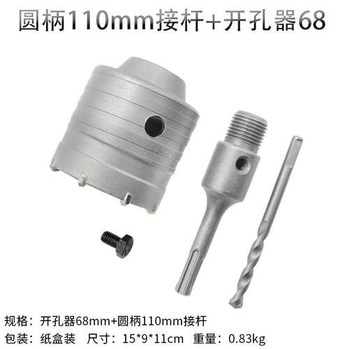 新款直销电锤钻头墙壁开孔器 硬质合金砖墙开孔空心钻头空调水管