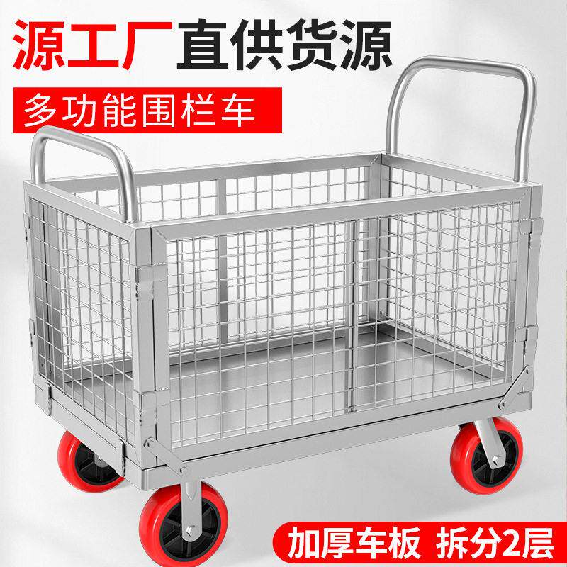 摆地摊超市拣货小推车拉货围栏车手推车搬运货车拉车平板折叠拖车