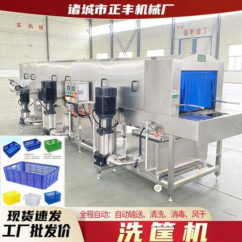 洗筐机周转筐连续式清洗吹干设备隧道式周转箱压喷淋清洗机