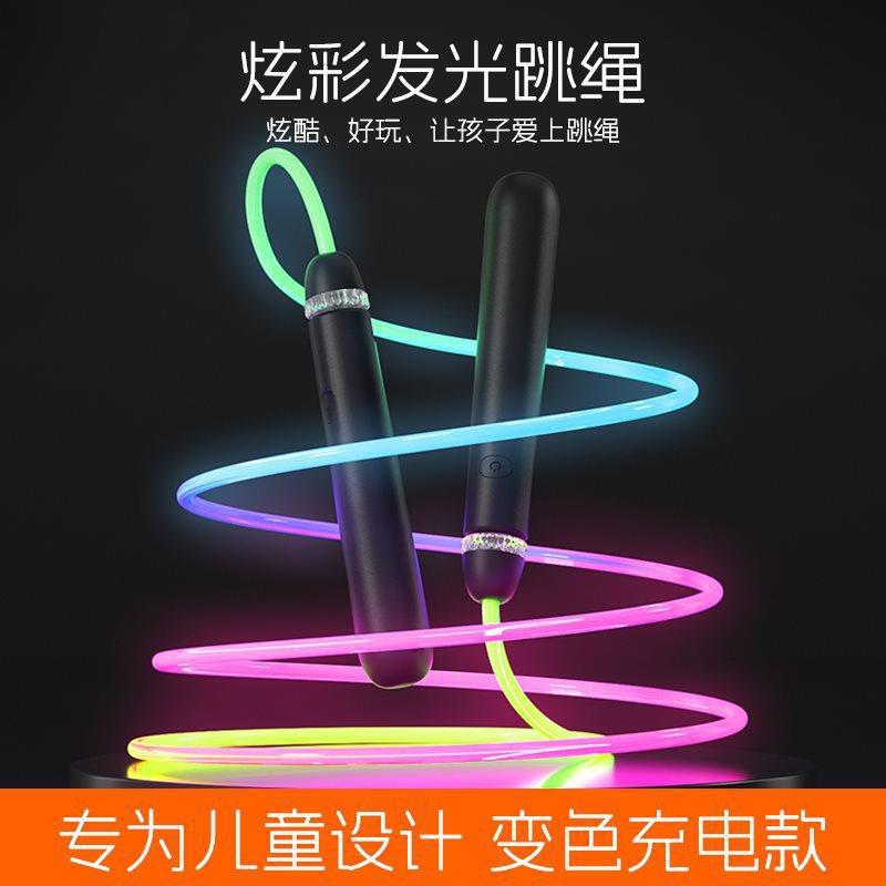 发光跳绳儿童小学生专用幼儿园初学者初中生小孩宝宝成人夜光荧光