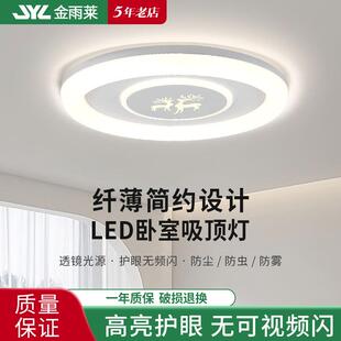 led吸顶灯简约现代客厅餐厅主灯房间卧室走廊厨房阳台灯厂家