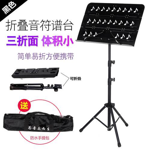 专业谱架便携式可折叠乐谱架古筝架子吉他提琴歌谱台家用曲谱琴架