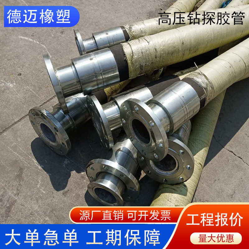 石油用高压由壬胶管 35mpa钢丝缠绕钻探胶管  高压耐油高压水龙带