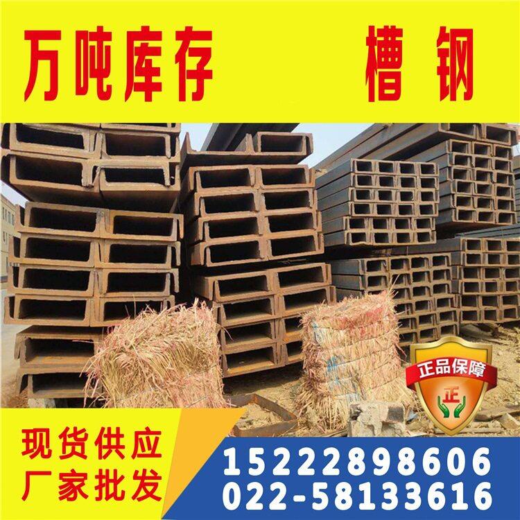 Q355D槽钢 马钢热轧Q355D槽钢现货