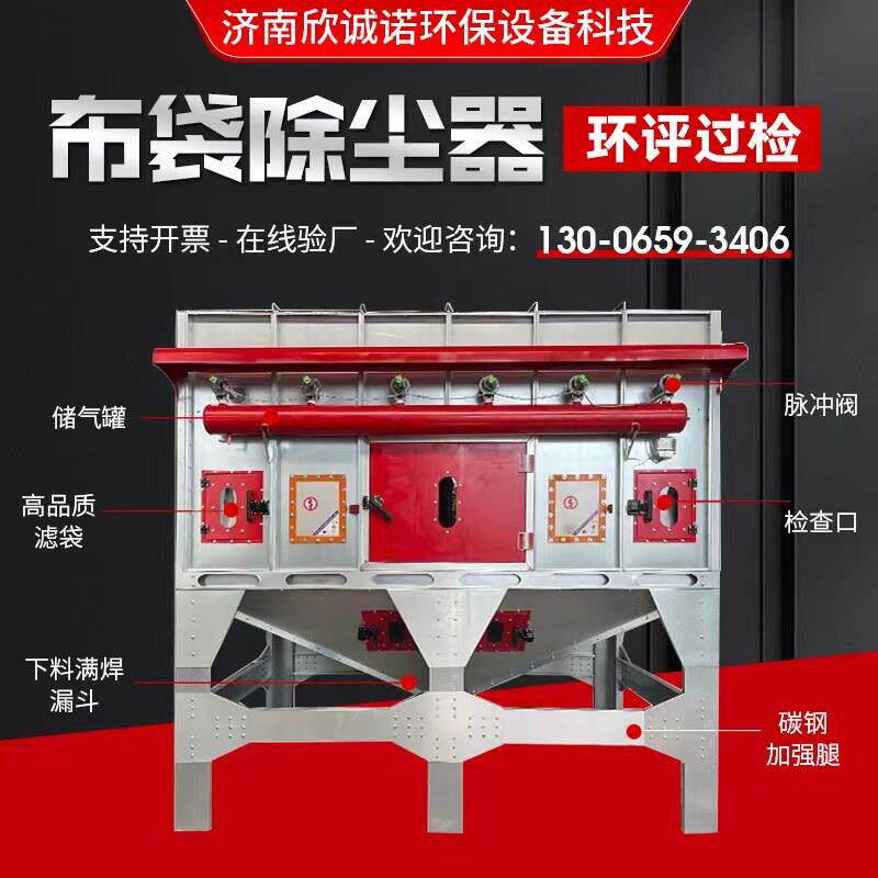 脉冲布袋滤筒除尘器仓顶木工旋风锅炉车间粉尘收集工业环保设备