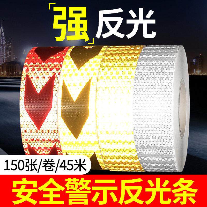 红白反光贴贴纸反光条远光灯贴交通安全反光膜板尾部夜光年检标识