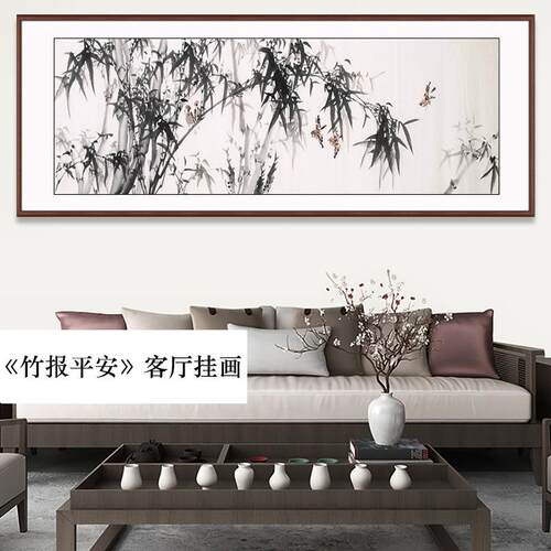 新中式客厅墙面装饰名家字画水墨花鸟图竹报平安茶室书房禅意挂画