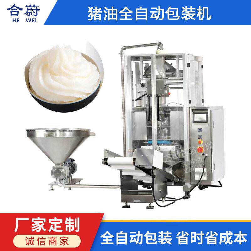 全自动液体包装机食品油猪油称重计量灌装机封口立式包装设备机械