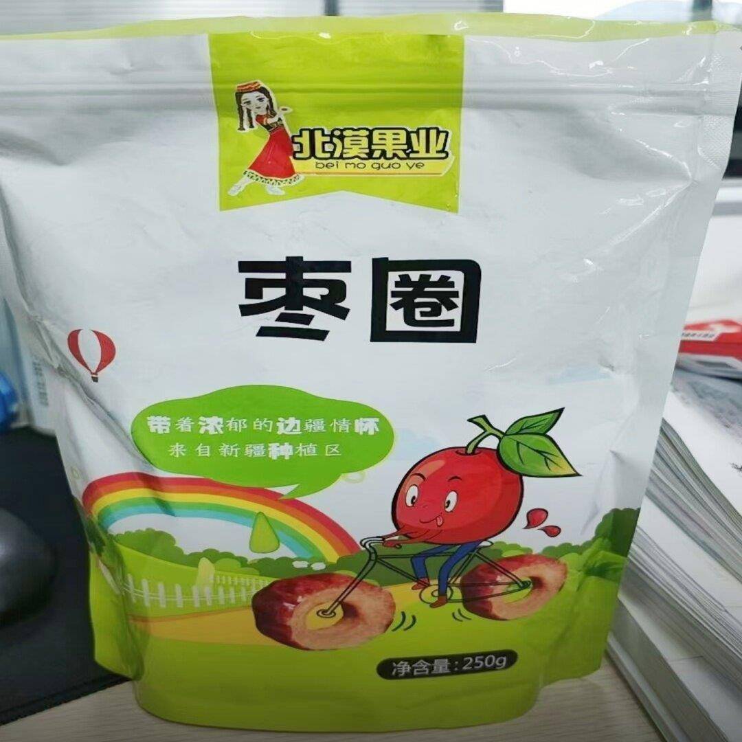 【北漠果业】新疆枣圈250g*3袋/5袋 营养健康干净美味可泡茶