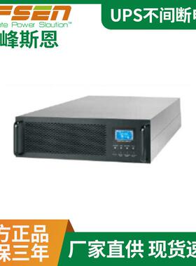 8000W在线式稳压ups电源3-10K机架式KBS系列UPS不间断电源