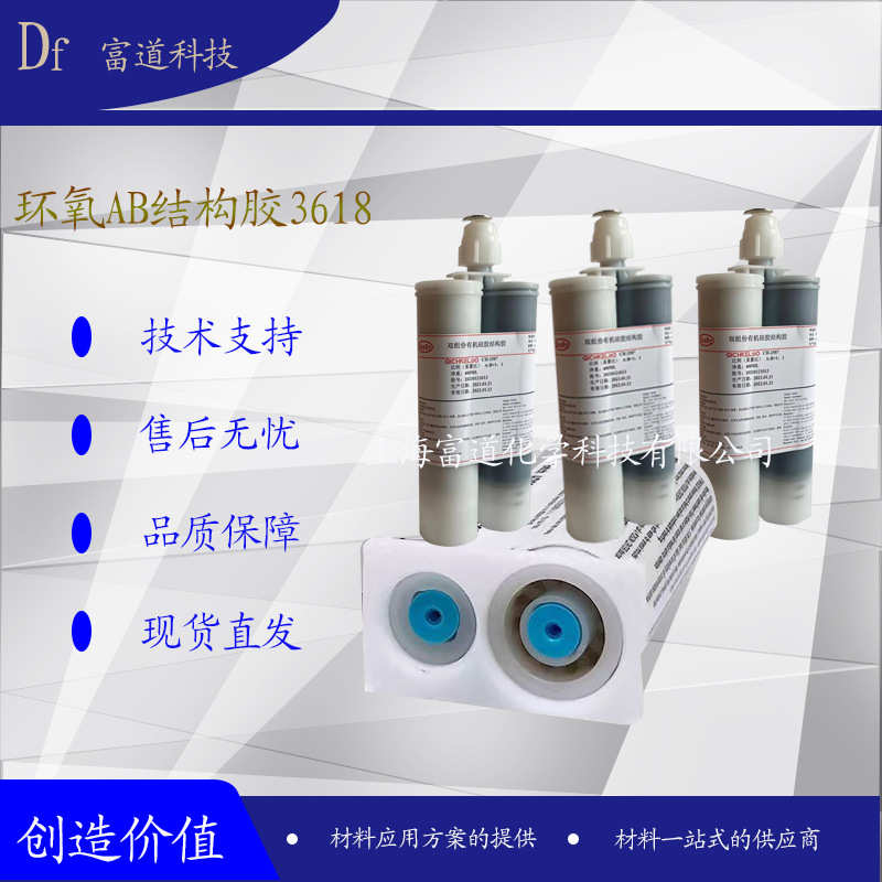 环氧双组份AB结构胶高强度快干AB胶金属陶瓷粘接玉器粘接